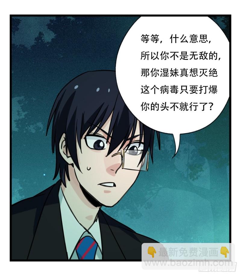 六十三，丧尸之地（中下）(1/2)-第258话