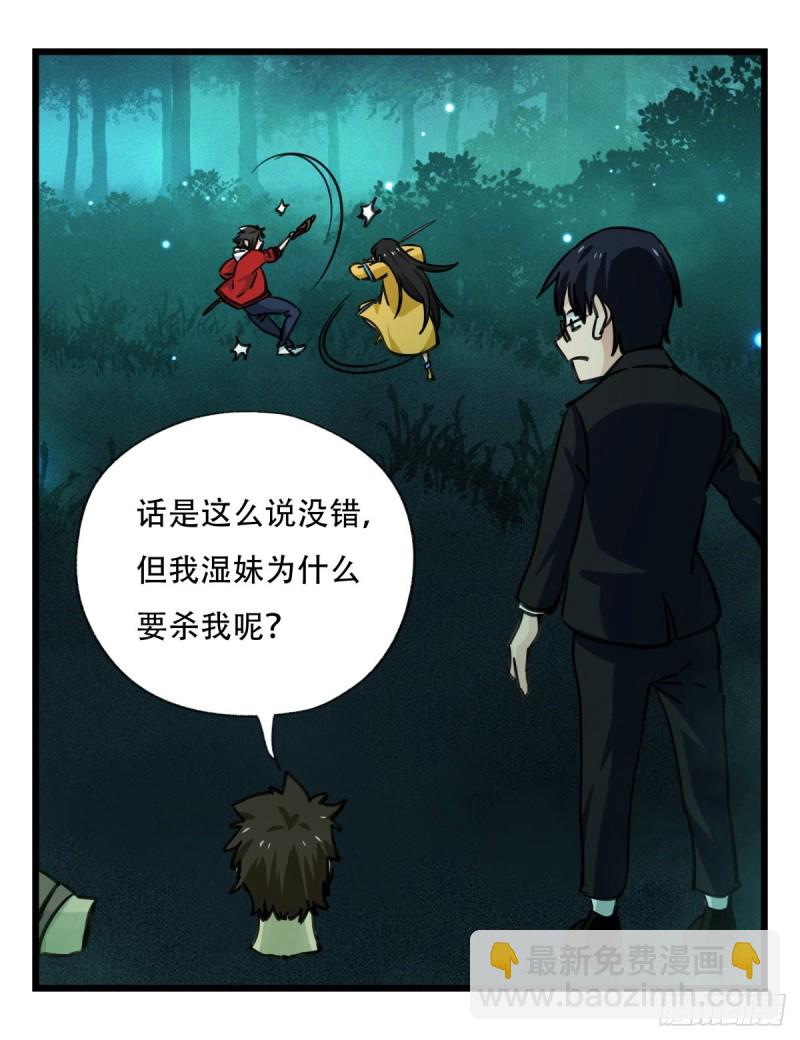 六十三，丧尸之地（中下）(1/2)-第258话