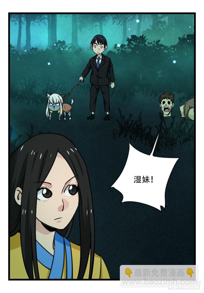 六十三，丧尸之地（中下）(1/2)-第258话