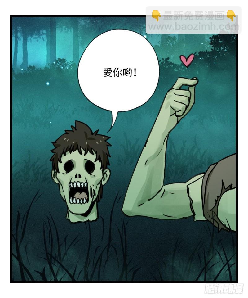 六十三，丧尸之地（中下）(1/2)-第258话