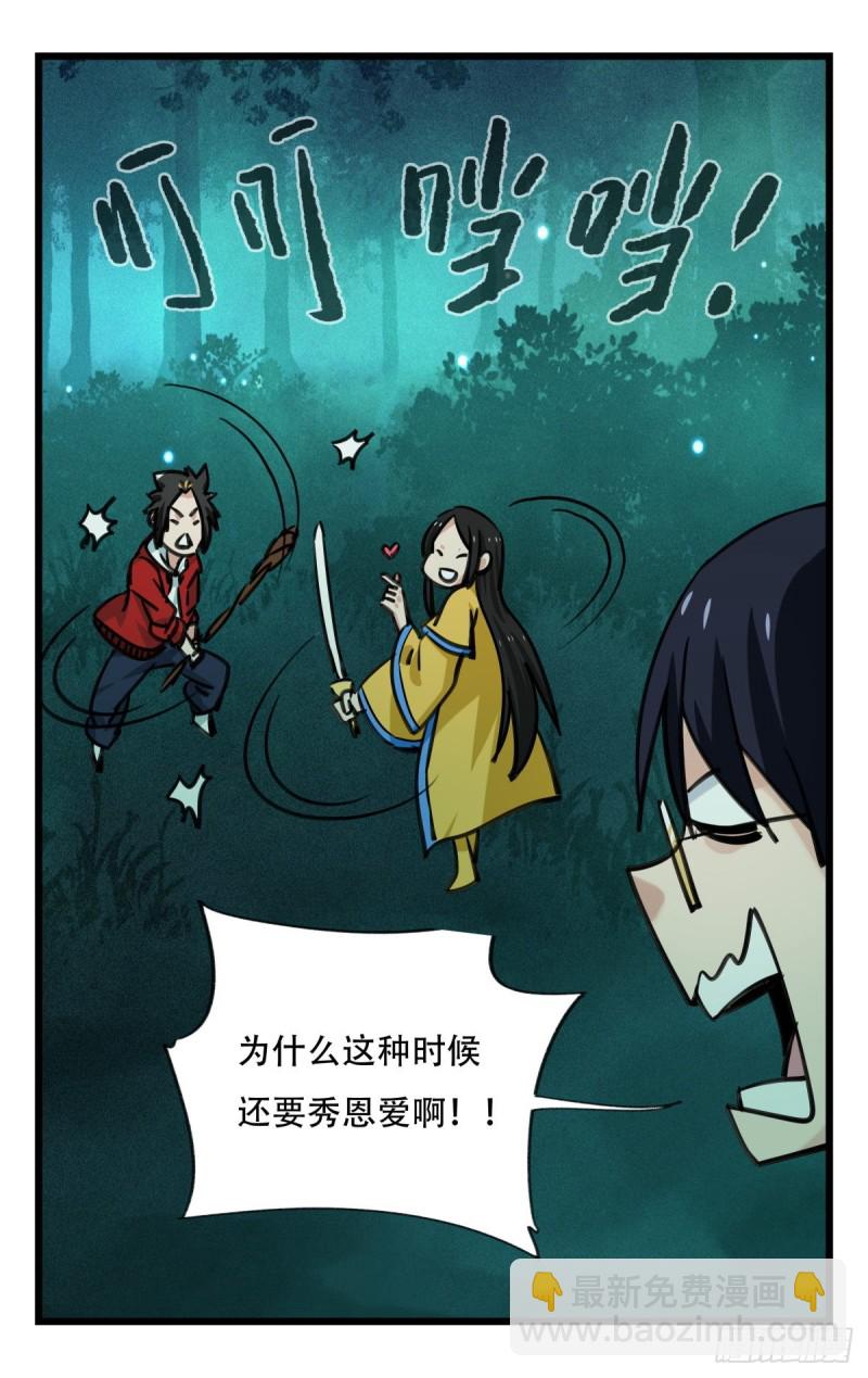 六十三，丧尸之地（中下）(1/2)-第258话