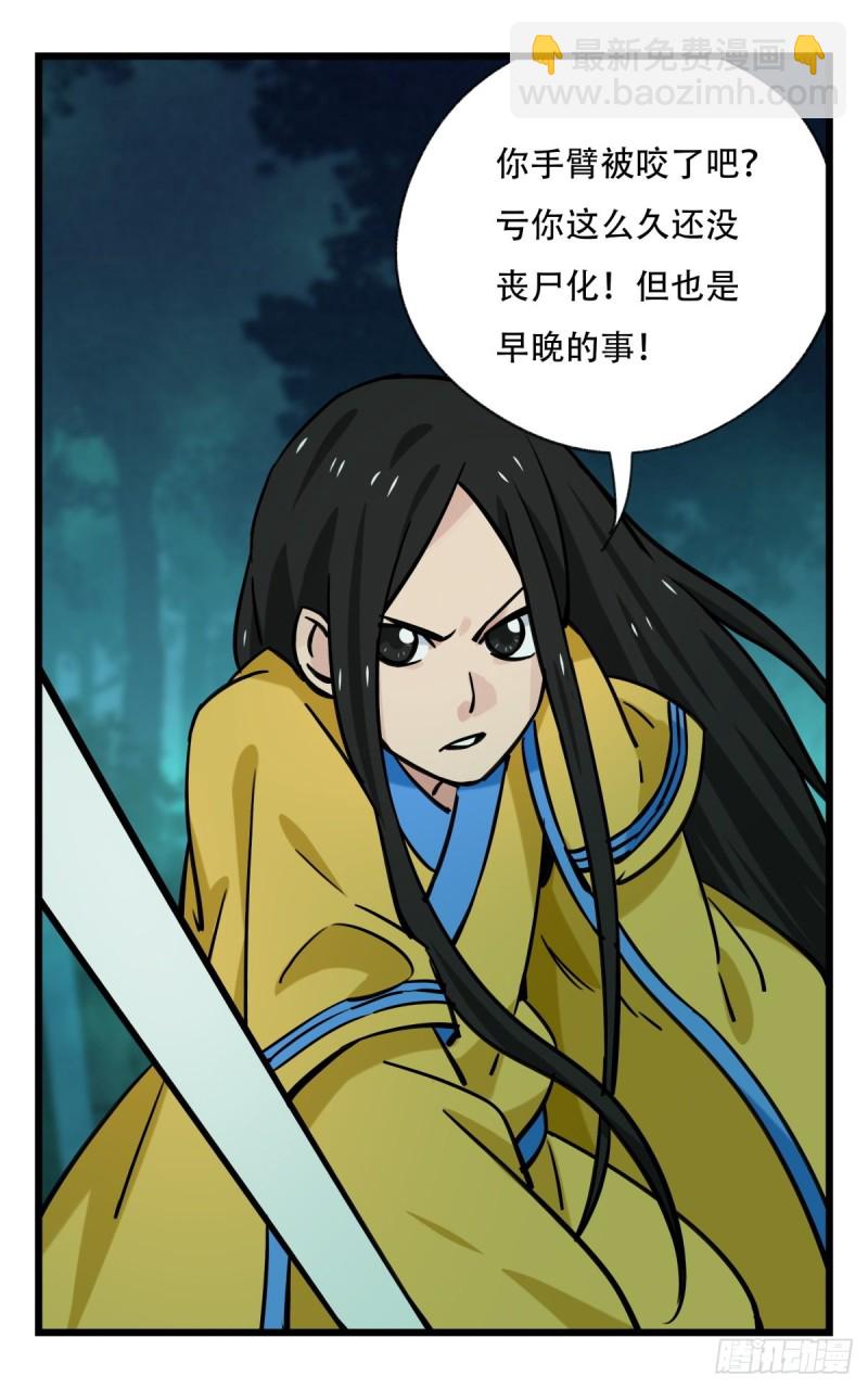 六十三，丧尸之地（中下）(1/2)-第258话