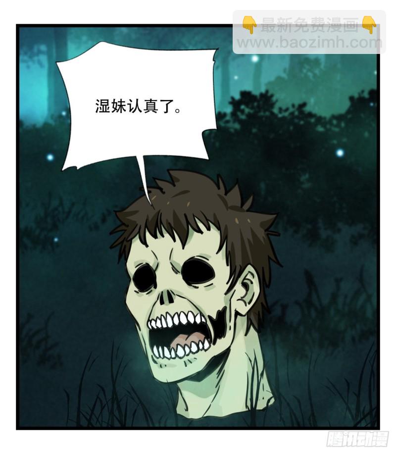 六十三，丧尸之地（中下）(1/2)-第258话