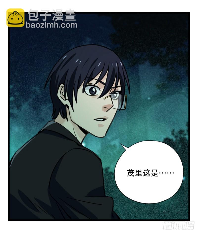 六十三，丧尸之地（中下）(1/2)-第258话