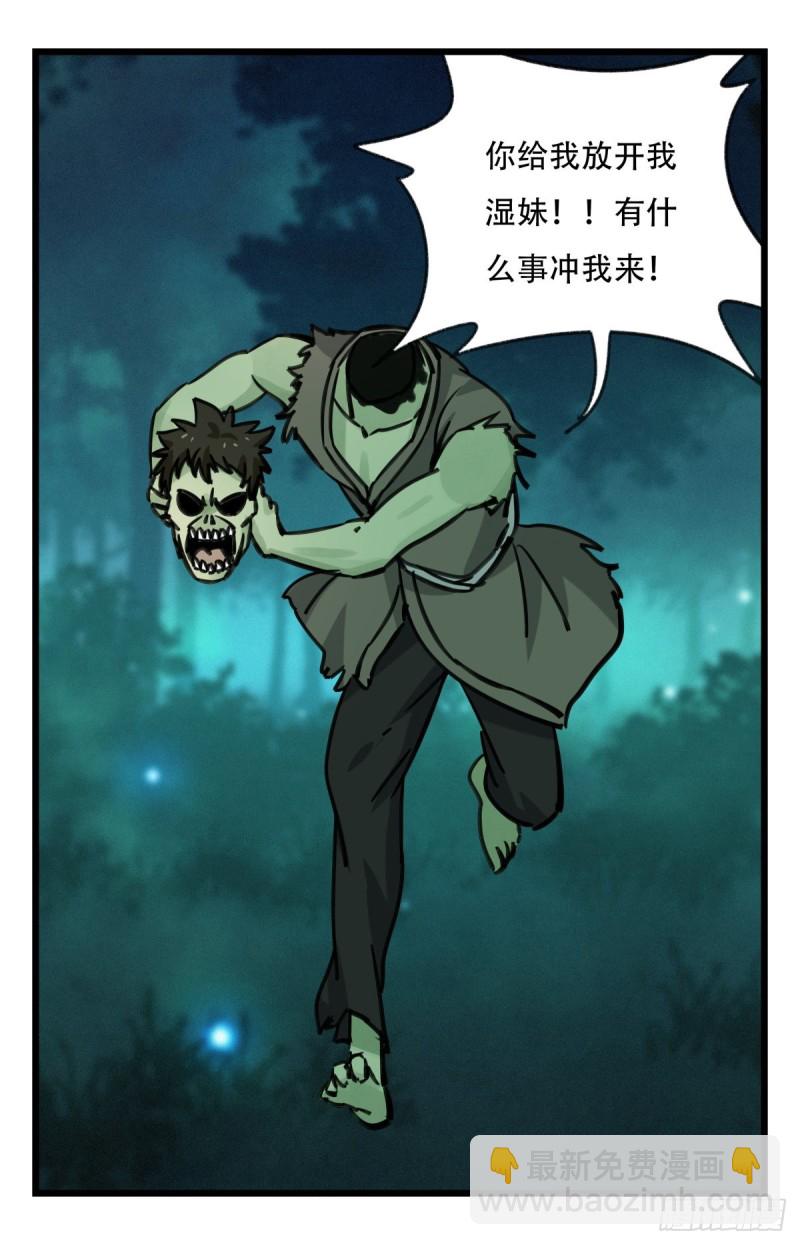 六十三，丧尸之地（中下）(1/2)-第258话
