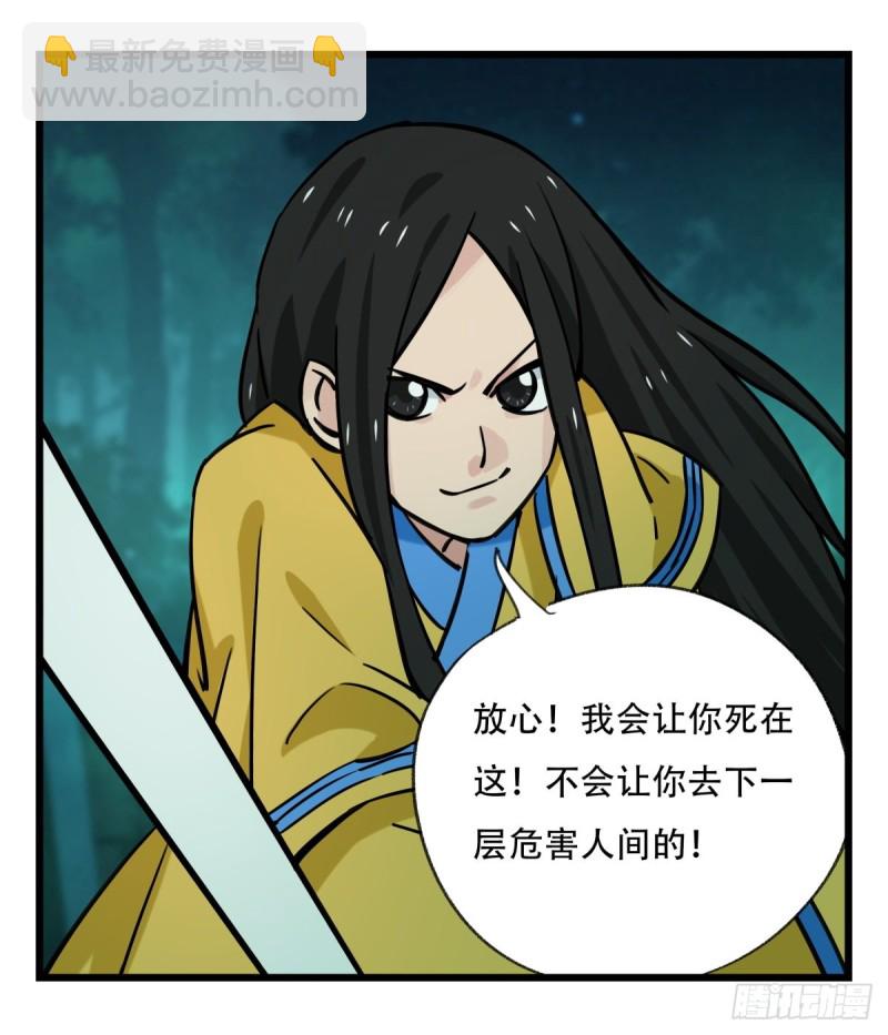 六十三，丧尸之地（中下）(1/2)-第258话