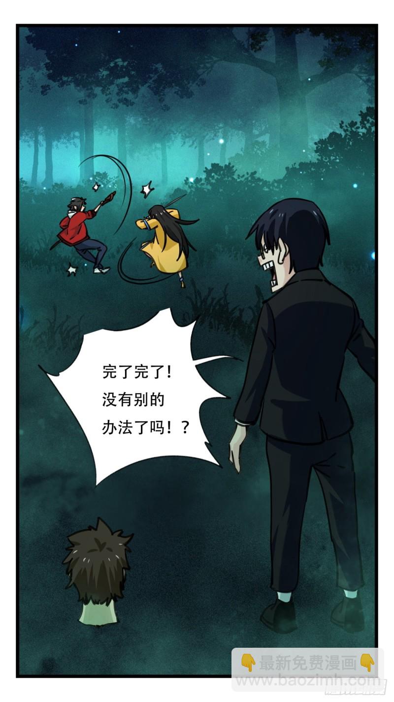 六十三，丧尸之地（中下）(1/2)-第258话