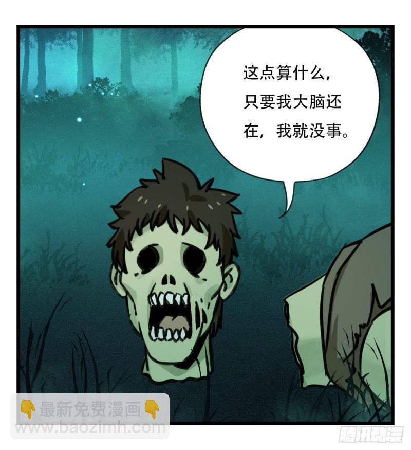 六十三，丧尸之地（中下）(1/2)-第258话