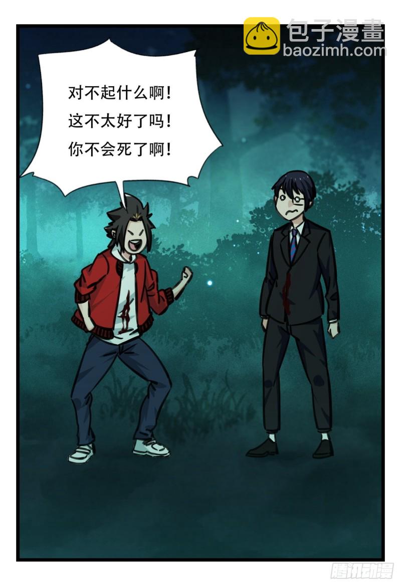 六十四，吸血鬼帝国（上）(1/2)-第260话