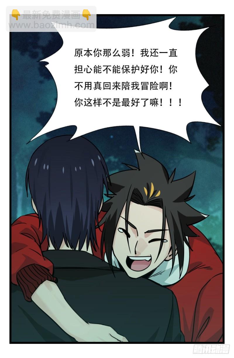 六十四，吸血鬼帝国（上）(1/2)-第260话