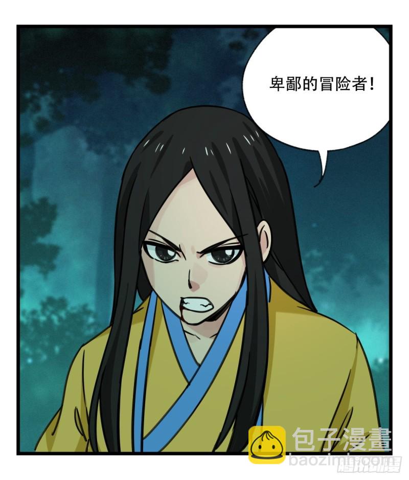 六十四，吸血鬼帝国（上）(1/2)-第260话