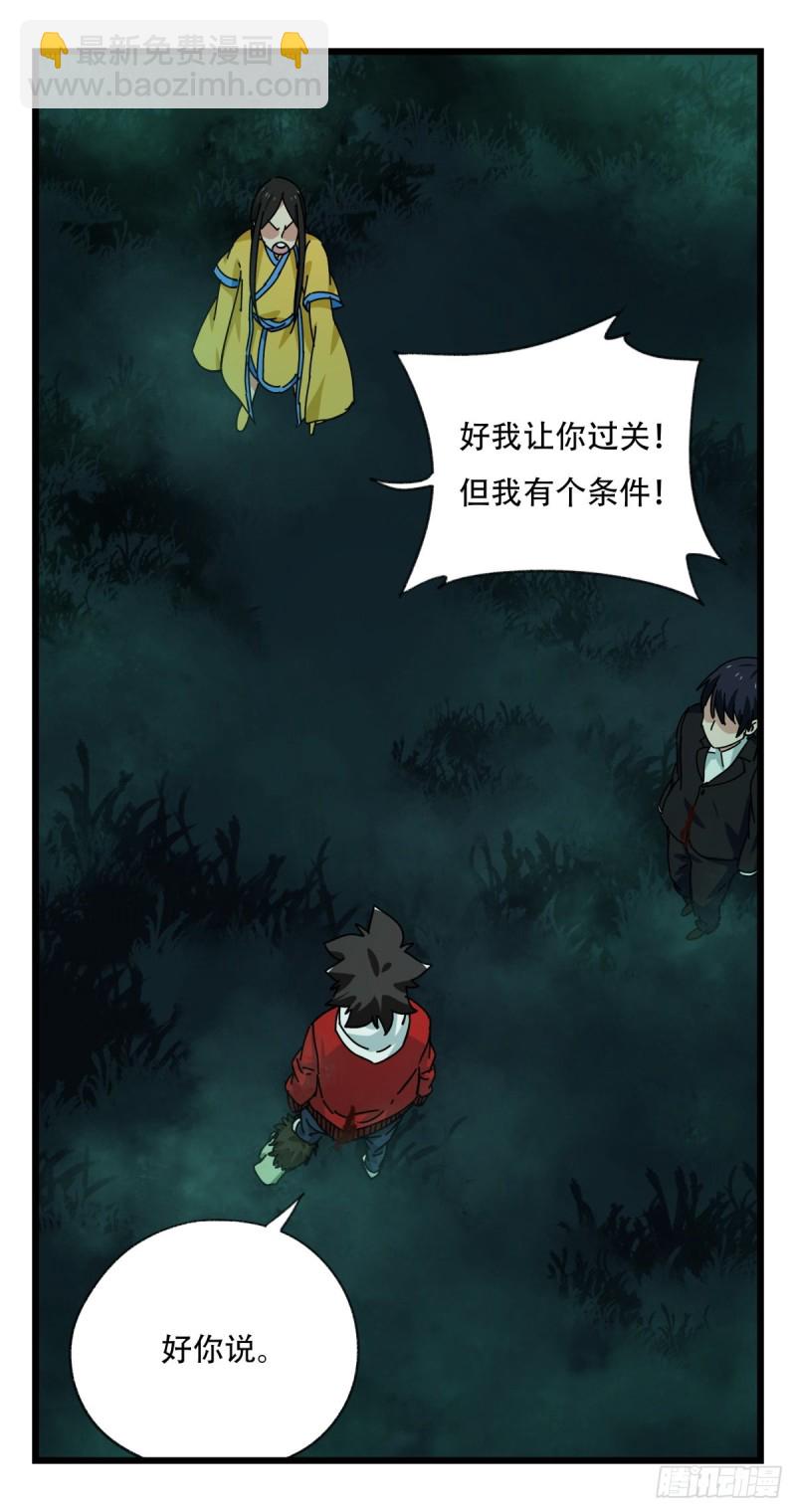 六十四，吸血鬼帝国（上）(1/2)-第260话