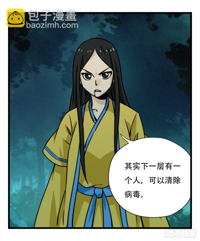六十四，吸血鬼帝国（上）(1/2)-第260话