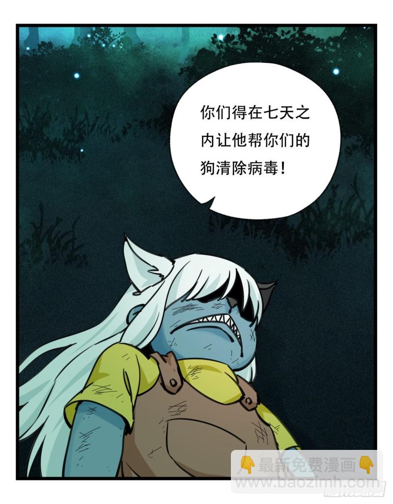 六十四，吸血鬼帝国（上）(1/2)-第260话