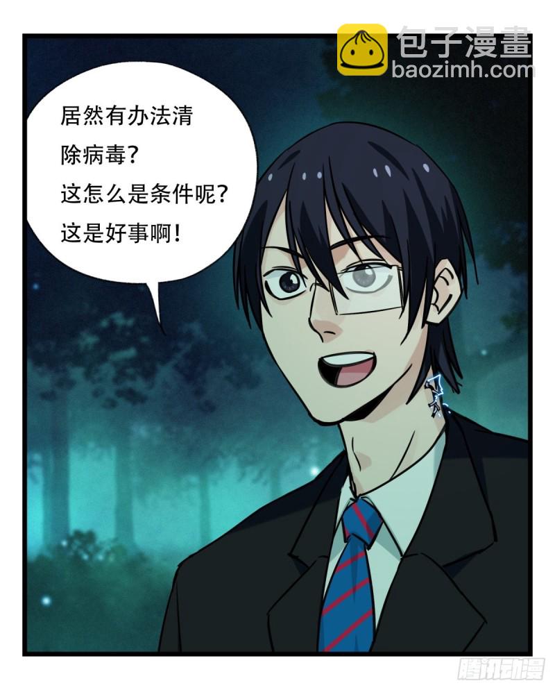 六十四，吸血鬼帝国（上）(1/2)-第260话