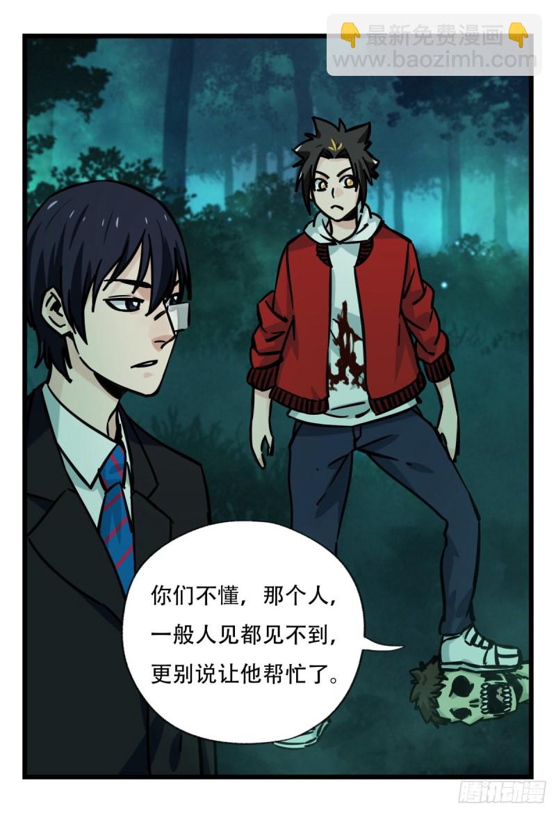 六十四，吸血鬼帝国（上）(1/2)-第260话