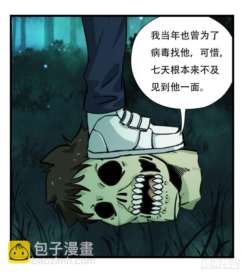 六十四，吸血鬼帝国（上）(1/2)-第260话
