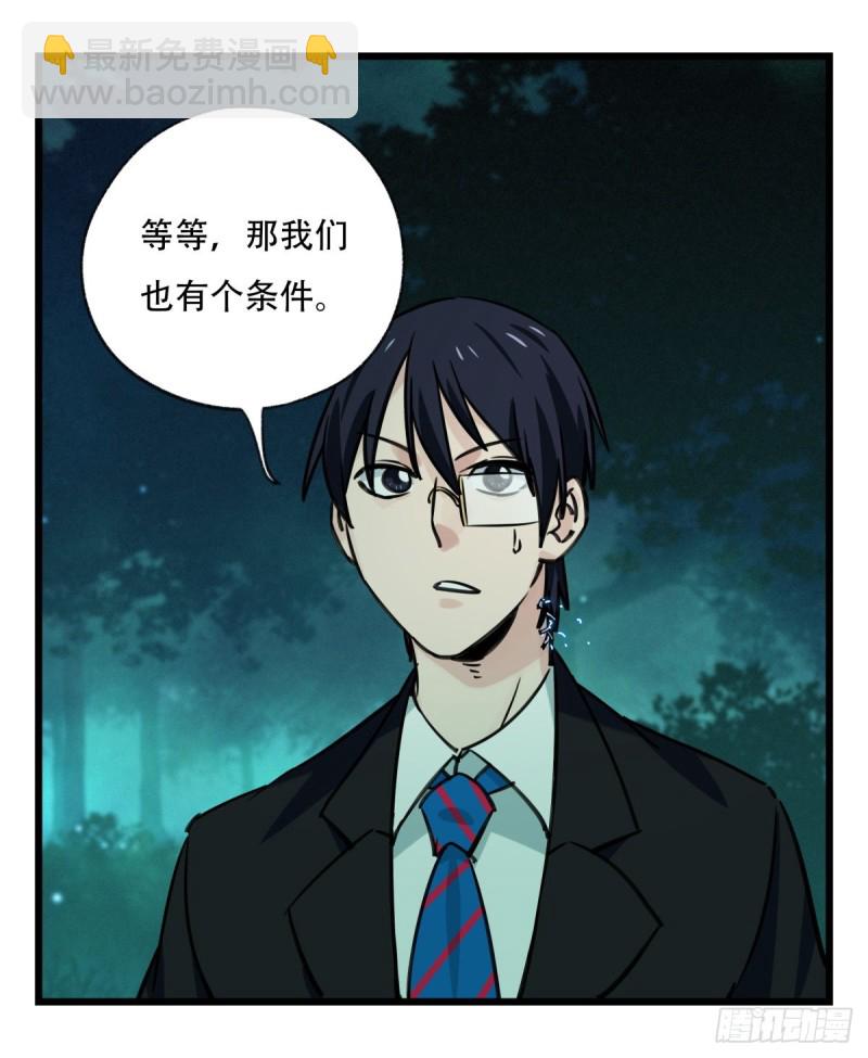 六十四，吸血鬼帝国（上）(1/2)-第260话