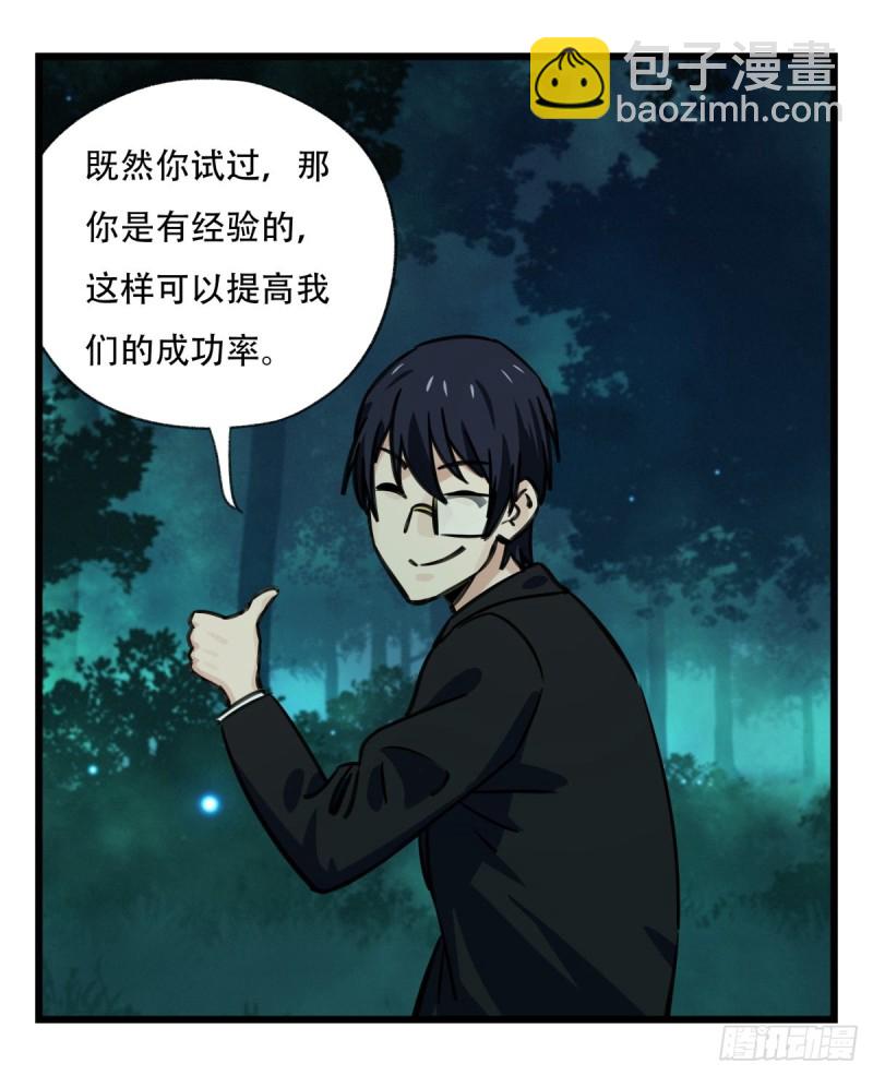 六十四，吸血鬼帝国（上）(1/2)-第260话
