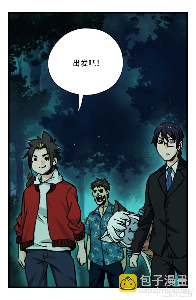 六十四，吸血鬼帝国（上）(1/2)-第260话