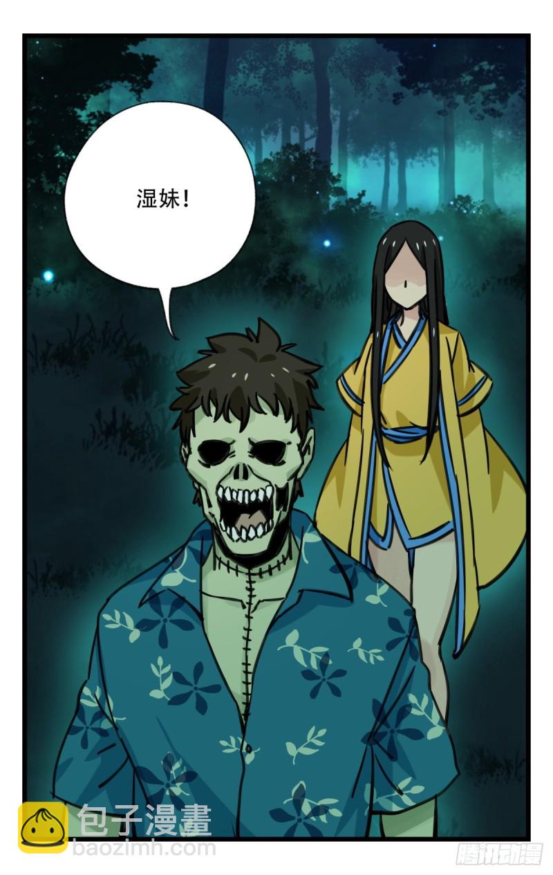 六十四，吸血鬼帝国（上）(1/2)-第260话