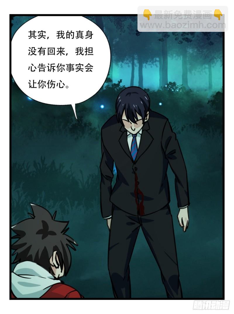 六十四，吸血鬼帝国（上）(1/2)-第260话