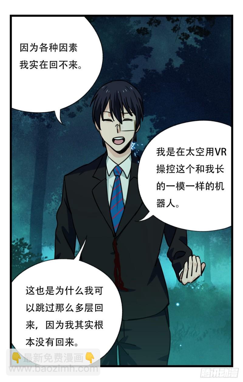 六十四，吸血鬼帝国（上）(1/2)-第260话