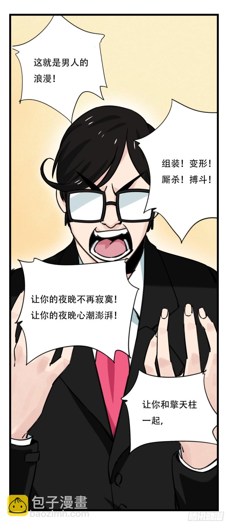 六十四，吸血鬼帝国（中下）(1/2)-第262话