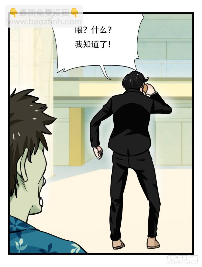 六十四，吸血鬼帝国（中下）(1/2)-第262话