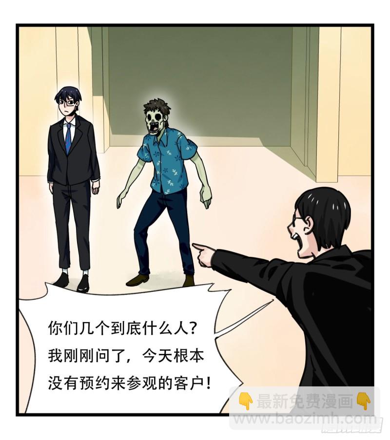 六十四，吸血鬼帝国（中下）(1/2)-第262话