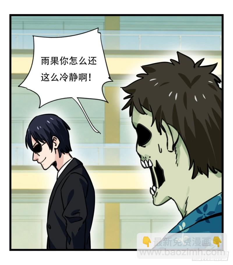 六十四，吸血鬼帝国（中下）(1/2)-第262话