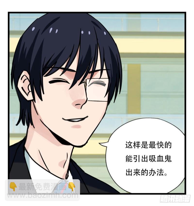 六十四，吸血鬼帝国（中下）(1/2)-第262话