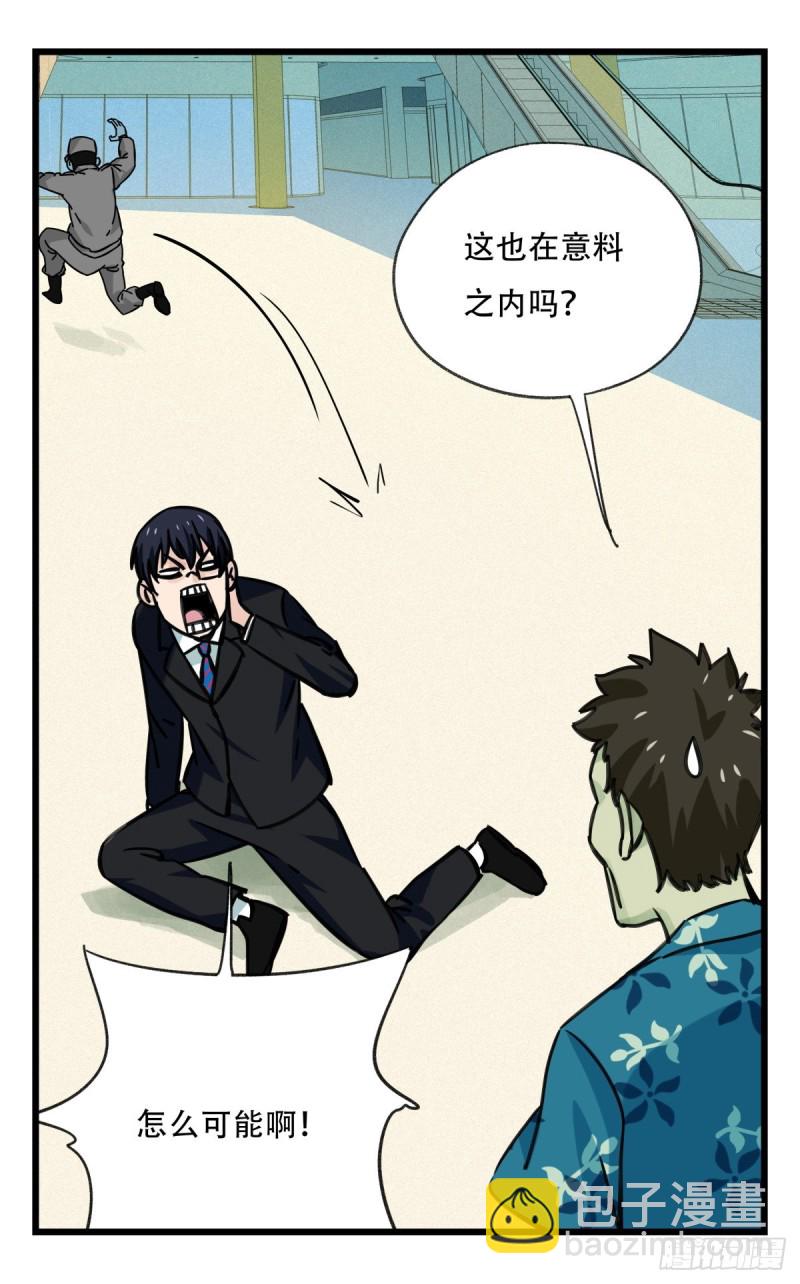 六十四，吸血鬼帝国（中下）(1/2)-第262话