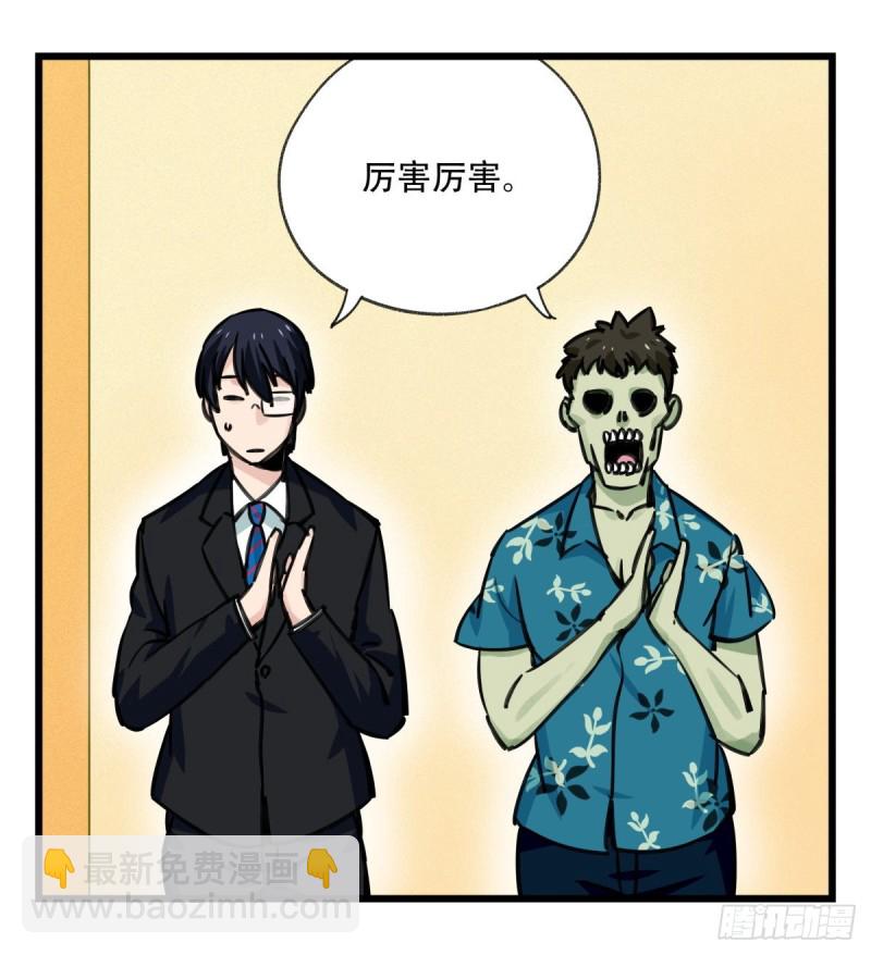六十四，吸血鬼帝国（中下）(1/2)-第262话