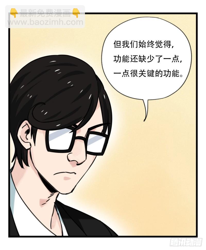 六十四，吸血鬼帝国（中下）(1/2)-第262话