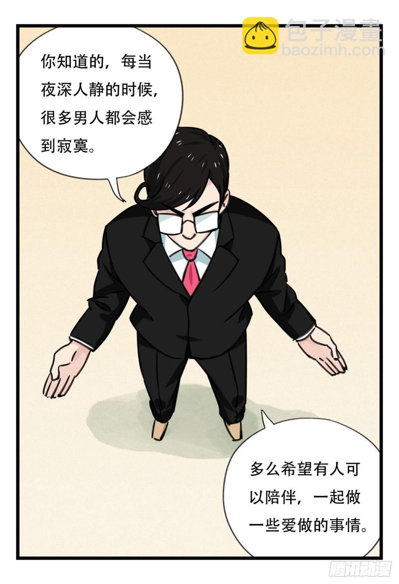 六十四，吸血鬼帝国（中下）(1/2)-第262话