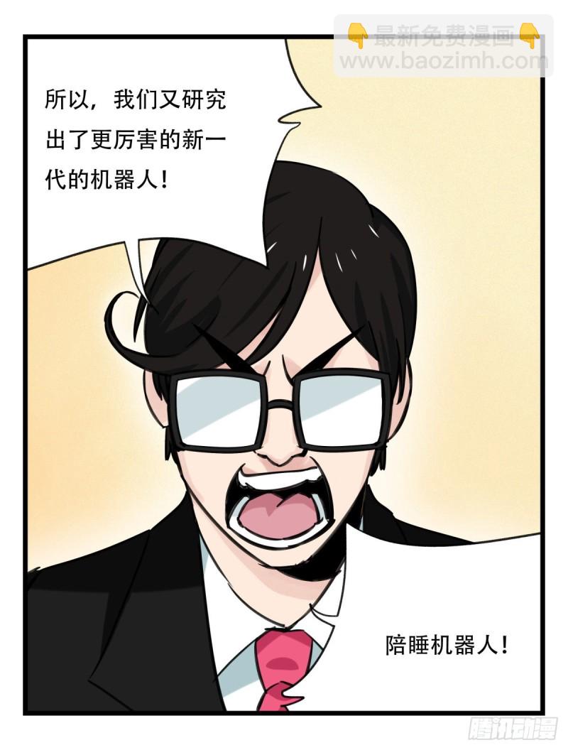 六十四，吸血鬼帝国（中下）(1/2)-第262话