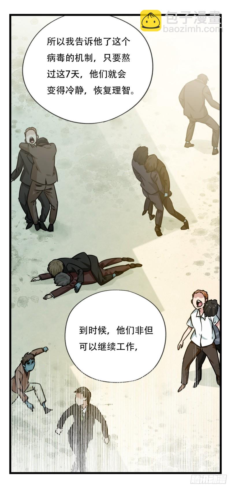 六十五，后羿(1/2)-第264话