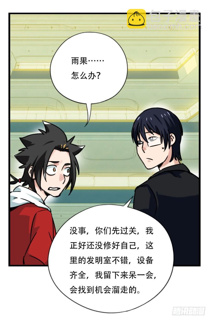 六十五，后羿(1/2)-第264话