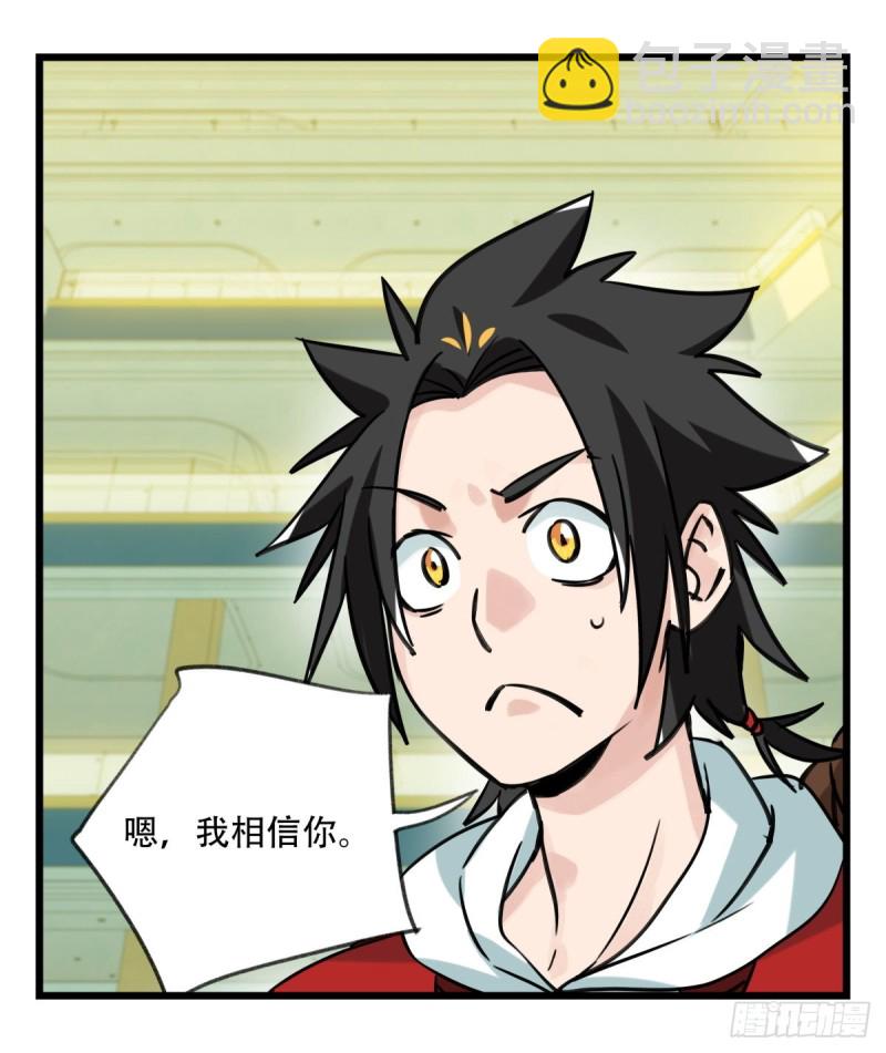 六十五，后羿(1/2)-第264话