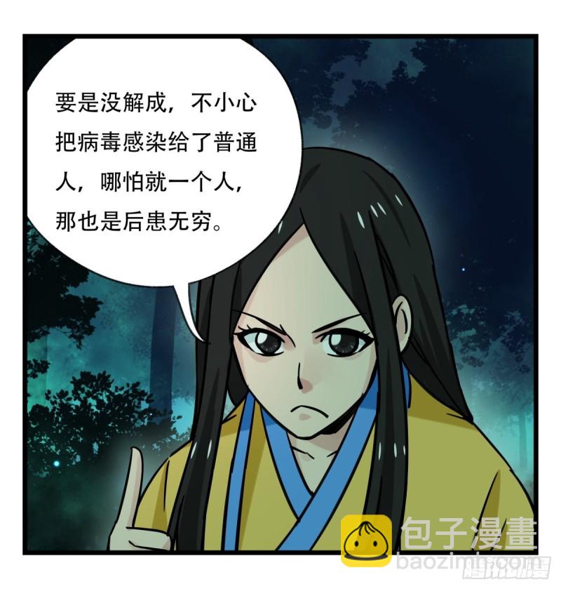 六十五，后羿(1/2)-第264话
