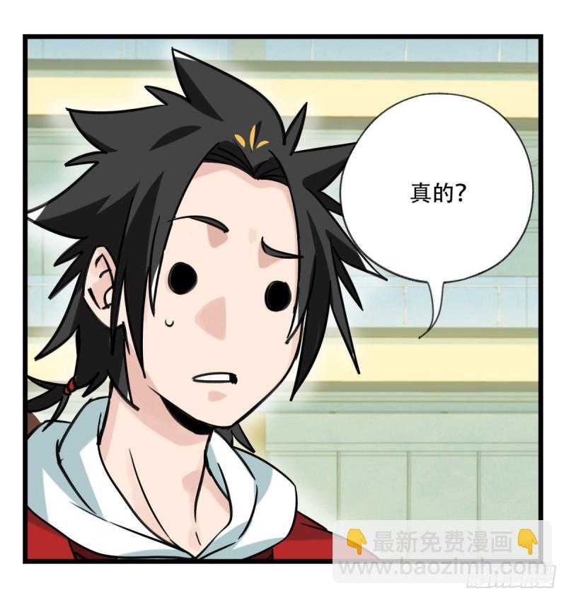 六十五，后羿(1/2)-第264话