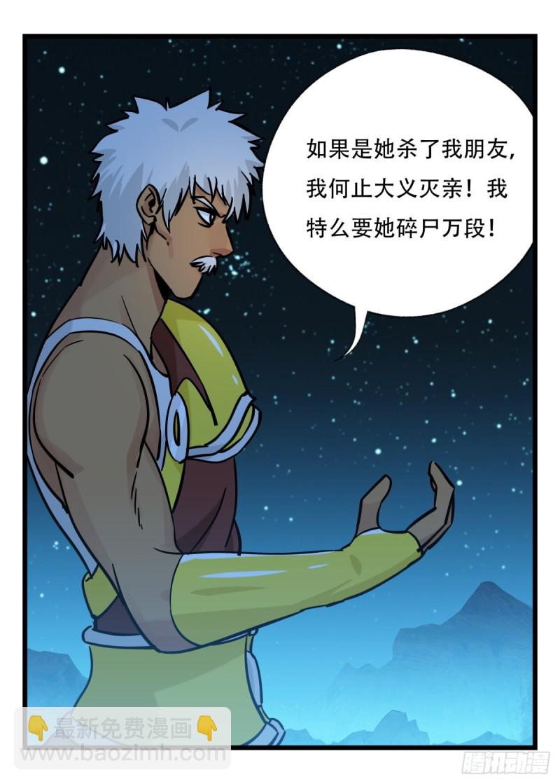 六十六，嫦娥玉兔（二）(1/2)-第266话