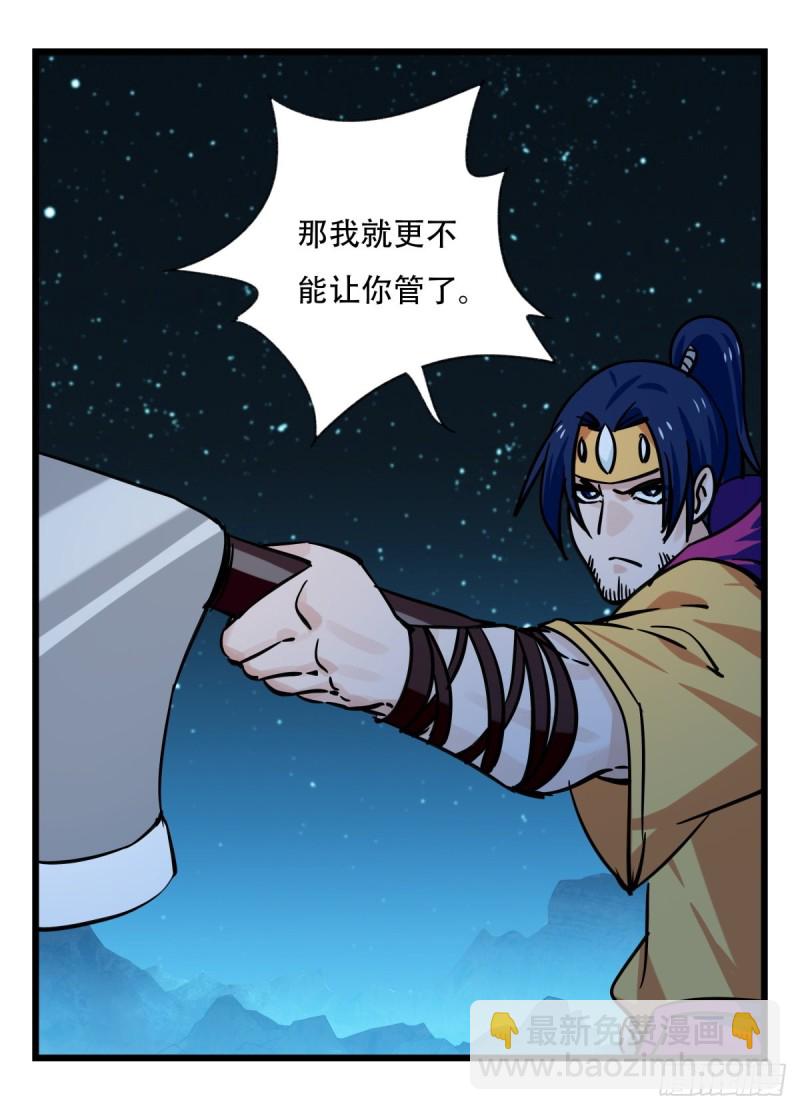 六十六，嫦娥玉兔（二）(1/2)-第266话