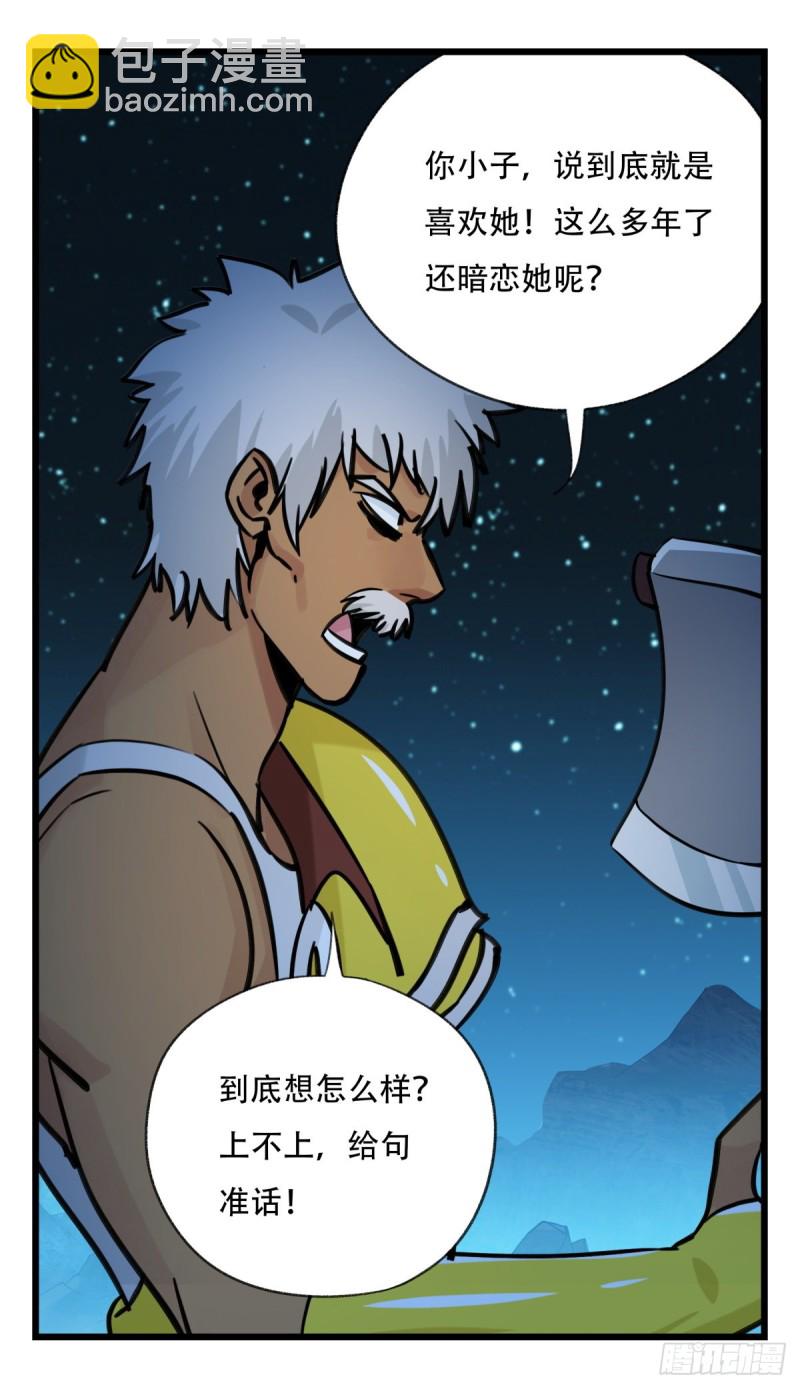 六十六，嫦娥玉兔（二）(1/2)-第266话