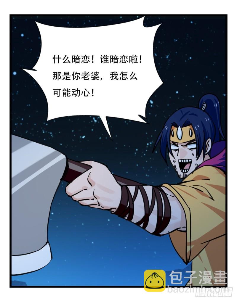六十六，嫦娥玉兔（二）(1/2)-第266话