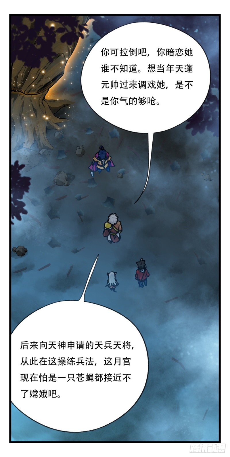六十六，嫦娥玉兔（二）(1/2)-第266话