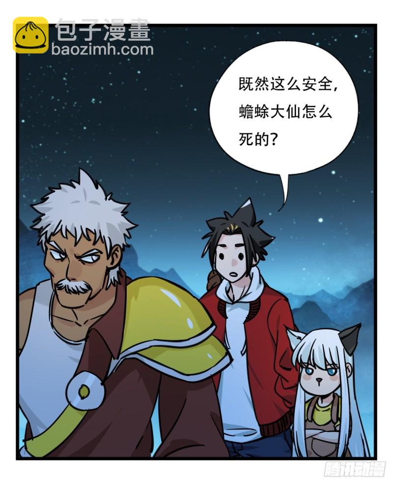 六十六，嫦娥玉兔（二）(1/2)-第266话