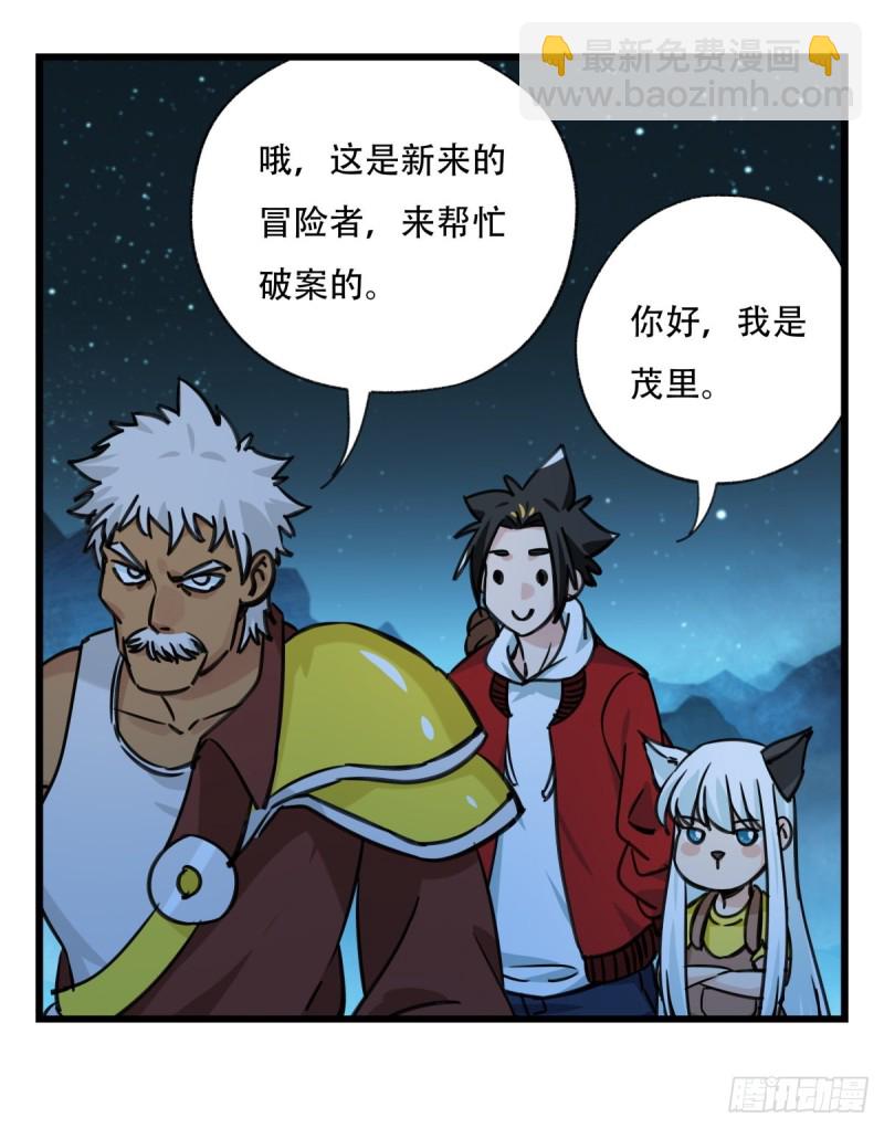 六十六，嫦娥玉兔（二）(1/2)-第266话
