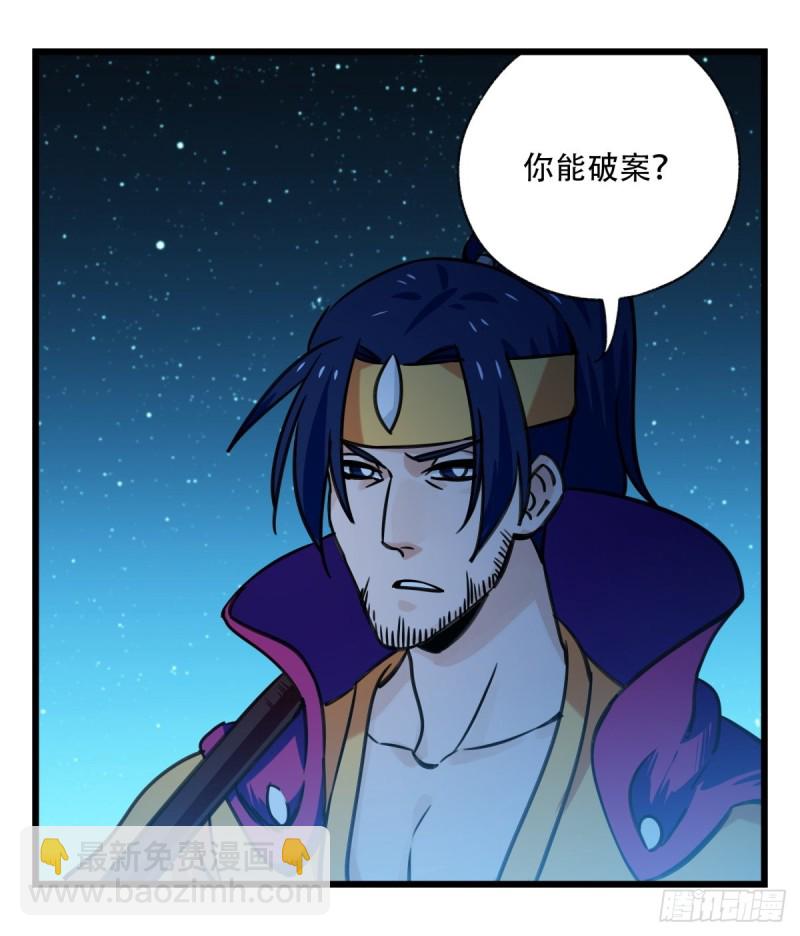 六十六，嫦娥玉兔（二）(1/2)-第266话
